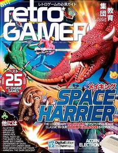 RETRO GAMER 145